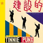 いとうせいこう & TINNIE PUNX「建設的」ちょうど30年後に再発