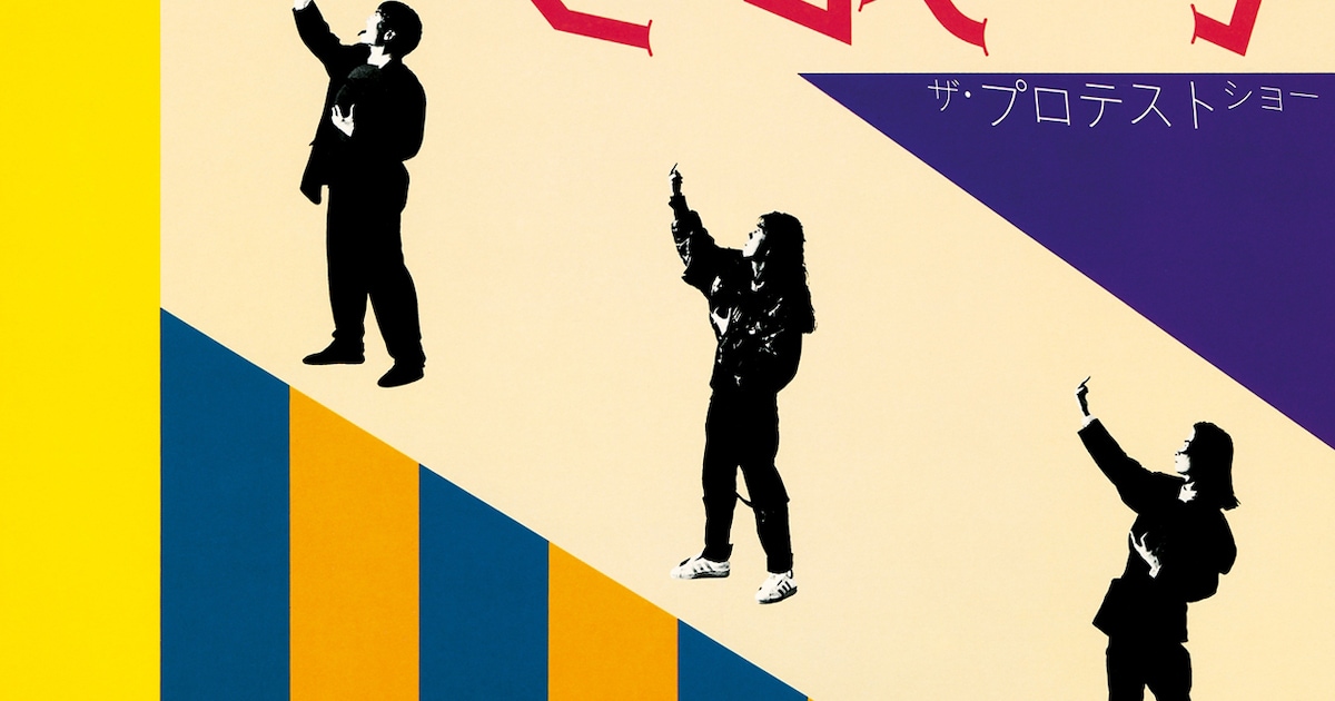 いとうせいこう & TINNIE PUNX「建設的」ちょうど30年後に再発 - 音楽 