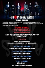 HEY-SMITH「STOP THE WAR TOUR FINAL SERIES」告知画像