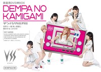 でんぱ組.inc「でんぱの神神DVD 神BOXビリセブン」ジャケット (c)2016 テレビ朝日・BS朝日