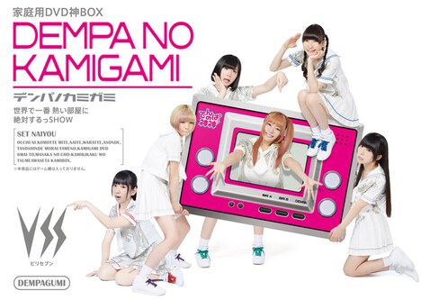 でんぱ組.inc「でんぱの神神DVD 神BOXビリセブン」ジャケット (c)2016 テレビ朝日・BS朝日