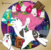 ゲントウキ「誕生日」ジャケット