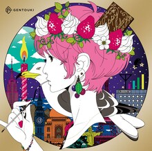 ゲントウキ「誕生日」ジャケット