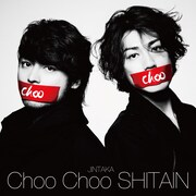 JINTAKA「Choo Choo SHITAIN」通常盤ジャケット