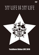 椎名慶治「MY LIFE IS MY LIFE」DVDジャケット