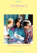 「バンド・スコア SHISHAMO『SHISHAMO 3』」表紙
