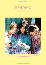 「バンド・スコア SHISHAMO『SHISHAMO 3』」表紙
