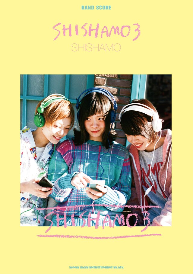 「バンド・スコア SHISHAMO『SHISHAMO 3』」表紙