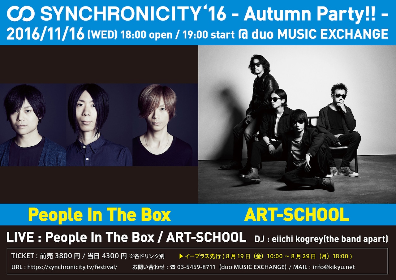 「SYNCHRONICITY'16 -Autumn Party!!- -People In The Box×ART-SCHOOL-」告知ビジュアル