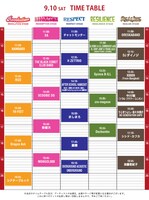 「中津川 THE SOLAR BUDOKAN 2016」9月10日タイムテーブル