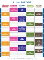 「中津川 THE SOLAR BUDOKAN 2016」9月11日タイムテーブル