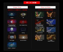 松本孝弘「Tak Matsumoto Tour 2016 -The Voyage- at 日本武道館」よりボーナス映像の一覧。