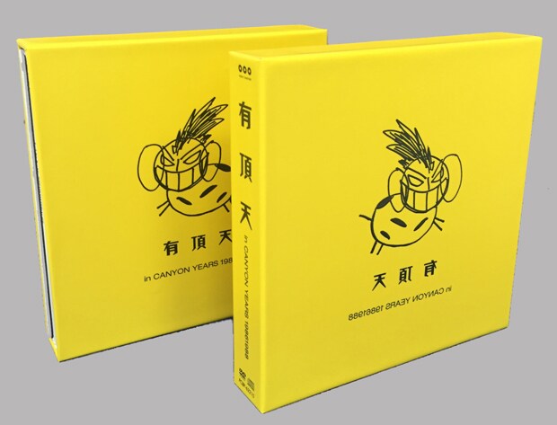有頂天「有頂天 in CANYON YEARS 19861988」の展開図。