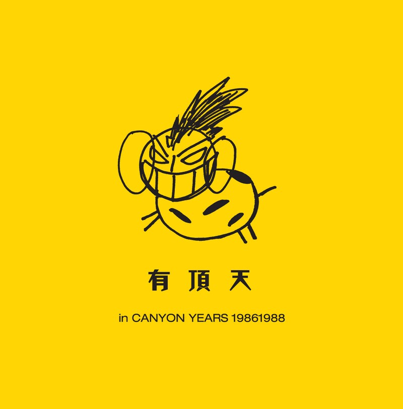 有頂天「有頂天 in CANYON YEARS 19861988」BOXのデザイン。