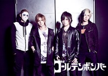 ゴールデンボンバー