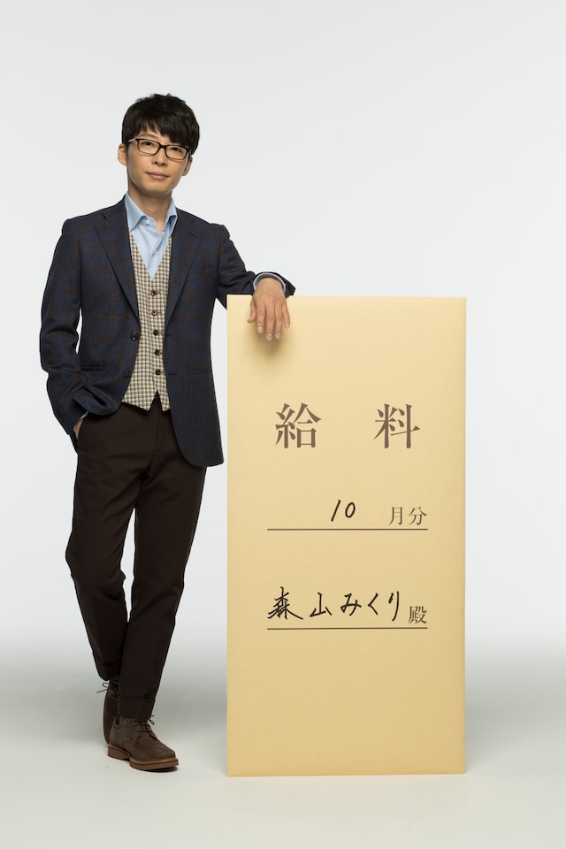 恋愛経験のない35歳の独身サラリーマンを演じる星野源。 (c)TBS