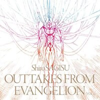鷺巣詩郎「Shiro SAGISU outtakes from Evangelion」