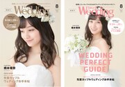 “天使すぎる花嫁”橋本環奈、結婚マガジン表紙でウエディング姿