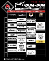 「FORT DUM-DUM PARTY」タイムテーブル
