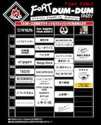 「FORT DUM-DUM PARTY」タイムテーブル