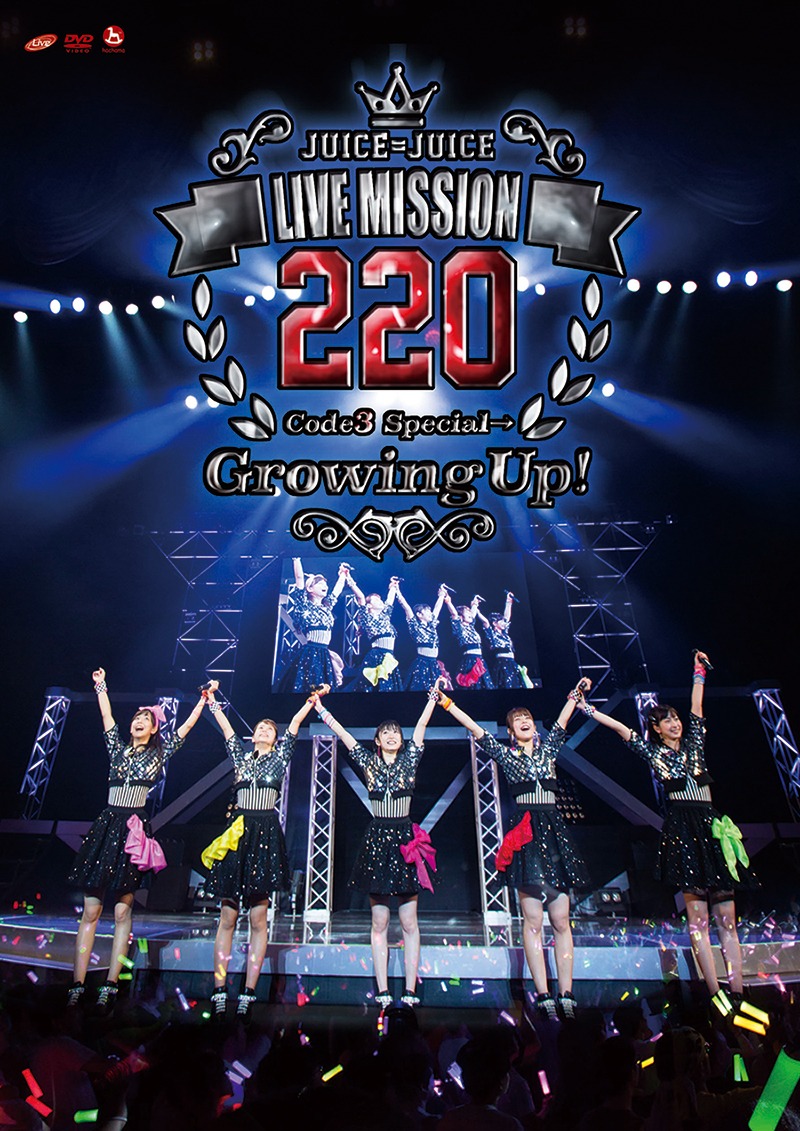 Juice=Juice「Juice=Juice LIVE MISSION 220 ～Code3 Special→Growing Up！～」DVD盤ジャケット