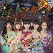 drop「星のない夜だから / 帰っておいで」Type Aジャケット