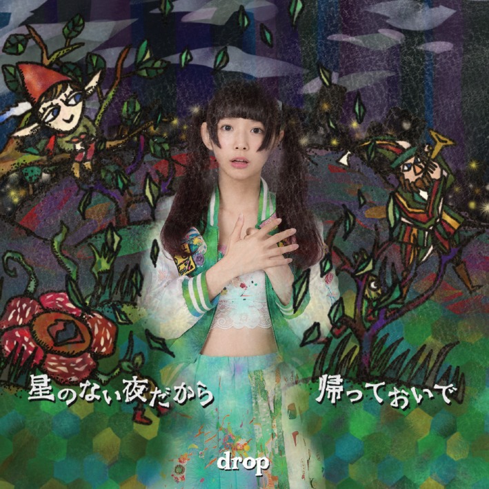 drop「星のない夜だから / 帰っておいで」Type Cジャケット