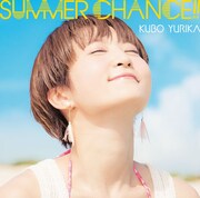 久保ユリカ「SUMMER CHANCE!!」通常盤ジャケット