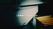 三菱電機ビルテクノサービス株式会社のCM「応援ソング」編のワンシーン。