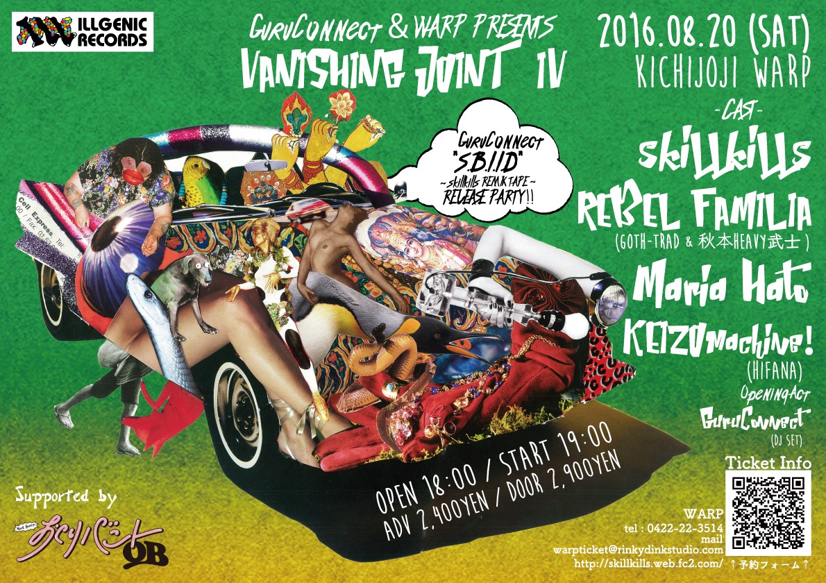 「VANISHING JOINT IV」フライヤー