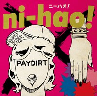 ニーハオ！「PAYDIRT」ジャケット
