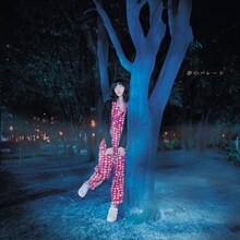 植田真梨恵「夢のパレード」通常盤ジャケット