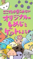 「菌音これくしょん！」イメージ