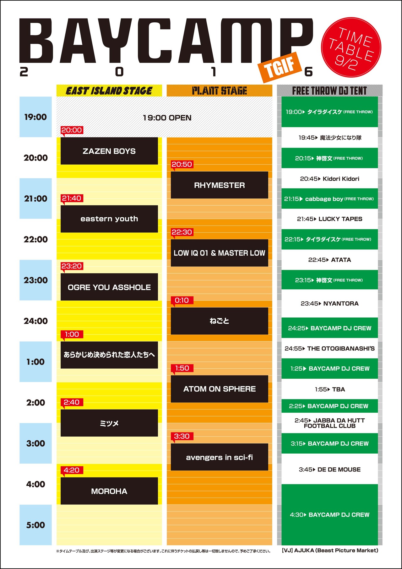 「BAYCAMP2016 TGIF」タイムテーブル