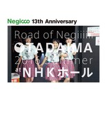 Negicco「Negicco at NHKホール～TADAIMA～2016 Summer」ジャケット