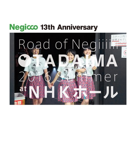 Negicco「Negicco at NHKホール～TADAIMA～2016 Summer」ジャケット