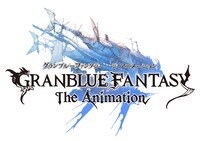 「GRANBLUE FANTASY The Animation」ロゴ