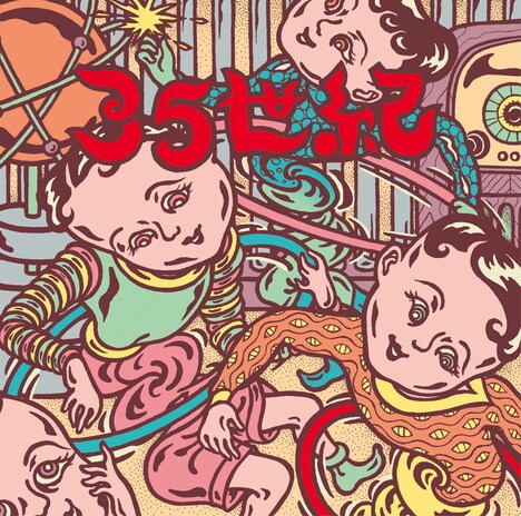 ハルメンズX「35世紀」ジャケット