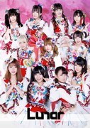 Lunar