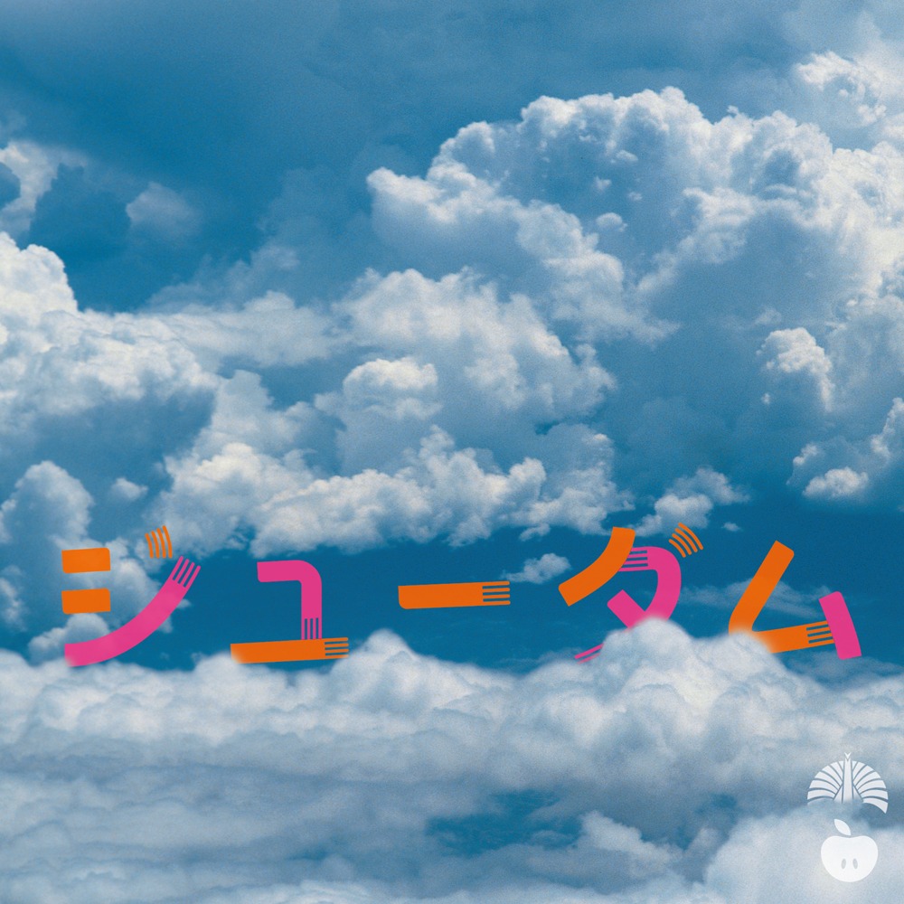 椎名林檎「ジユーダム」配信ジャケット