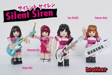 Silent Sirenのbrokkerフィギュアイメージ。