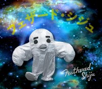 フェザード・シジュ