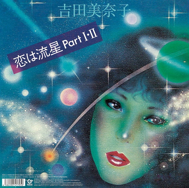 吉田美奈子「TOWN / 恋は流星」ジャケット裏面