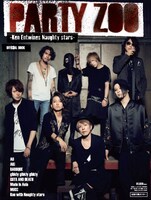 「PARTY ZOO OFFICIAL BOOK」表紙画像