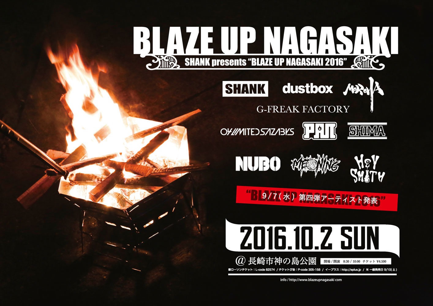 「BLAZE UP NAGASAKI 2016」フライヤー
