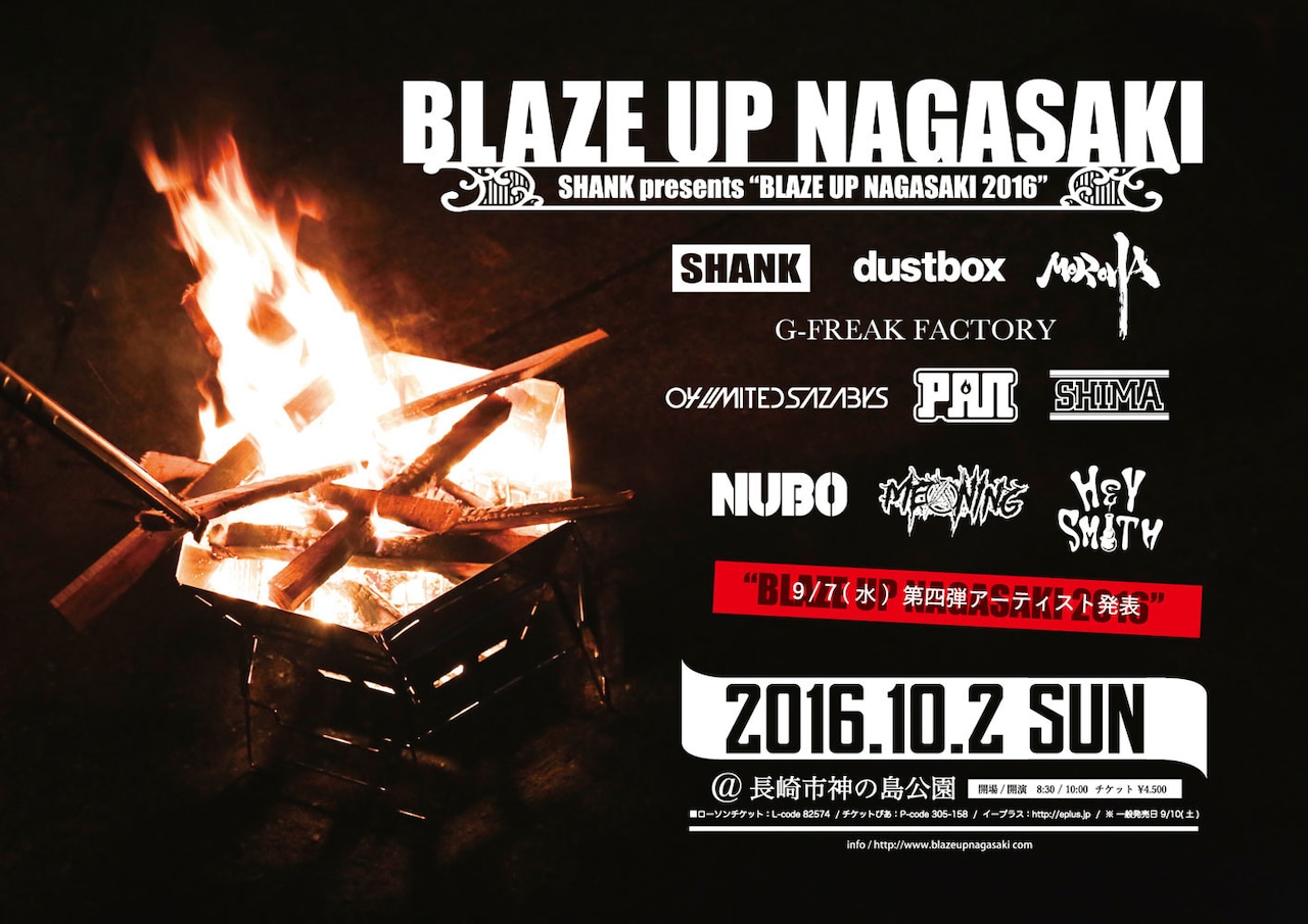 「BLAZE UP NAGASAKI 2016」フライヤー