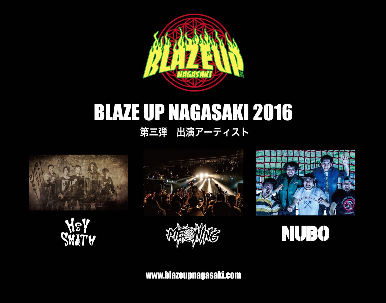 「BLAZE UP NAGASAKI 2016」告知用画像