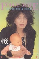 YBO2が表紙を飾った「FOOL'S MATE」1987年5月号