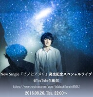 「New Single『ピノとアメリ』発売記念スペシャルライブ」告知ビジュアル