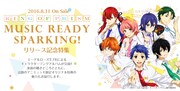 アニミュウモ「KING OF PRISM Music Ready Sparking!」リリース記念特集バナー